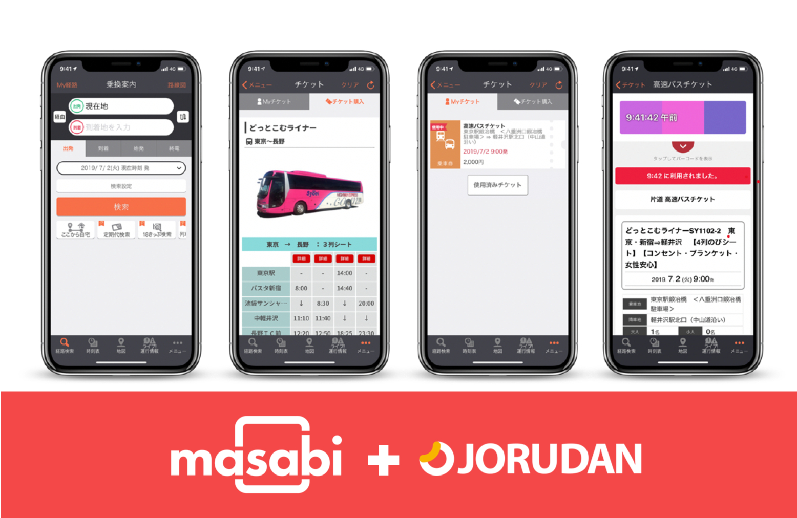 Masabi Jorudan Press Relase Blog Header